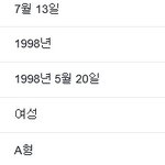 [댓글부탁해] 페북에 생일비공개하는거 도와주세요