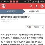 이별하고 이런<b>집착</b>녀는 되지맙니다 ㅡㅡ
