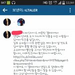 [EXO] 야ㅋㅋ루키즈<b>팬</b> 존나 쎄다ㅋㅋㅋ
