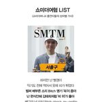 [EXO] <b>쇼</b><b>미</b>더머니 혐오스런 가사논란