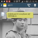 [EXO] <b>메세지</b>할때마다기분좋음