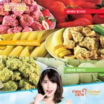 [댓글부탁해] <b>메론</b>딸기바나나치킨