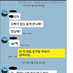 [고급엽호a] 내 경험이라 더 슬픈 개노답 카톡