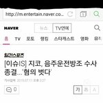 [댓글부탁해] +추가))지코  <b>음주</b>운전 사건 정리됨