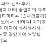[EXO] 야 텐더럽 2절에서 너!뭐야! 이거 조닌이파<b>트래</b>