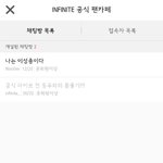[인피니트] 하..........