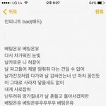 [인피니트] <b>Bad</b> 가사