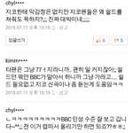[개념상실] 블락비 팬덤 <b>BBC</b> 인성 수준