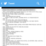 [모든팬덤] 샤이니 <b>종현</b> 여혐이라고 까임