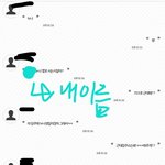 [드루와] 카톡) <b>남자후배</b>가 나좋아하는거 맞을까?ㅜㅜ
