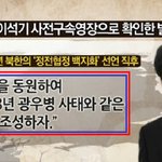 세월호가 <b>폭동</b>인이유