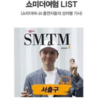 [EXO] <b>쇼</b><b>미</b>여혐