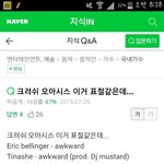 크러쉬-오아시스 표절 빼박