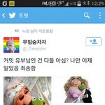 [EXO] 이 개구리<b>알음</b>? 유부남이래