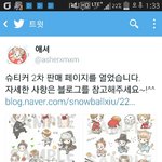 [EXO] 이  스티커 살까?