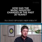 [모든<b>팬덤</b>] 노엘 갤러거가 보는 <b>음반</b>사업.jpg