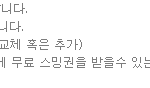 [인피니트] 벅스 스밍권 없는 사람들 이거 설치하장~