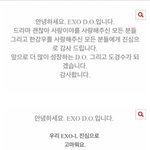 [EXO] 경수야 인사 하나 적는게 그렇게 힘들었어?