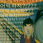 [남자의심리] 랜덤채팅에서 카톡