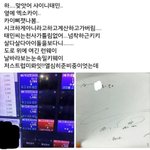 [EXO] <b>종인</b> 목격담