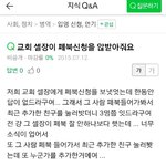 [억울해요ㅠ] 교회셀장이 페북<b>신청</b>을 안받아줘여