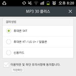 [인피니트] 멜론 정기결제 말야