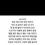 [EXO] 슉아가 고2때 쓴 5.18 <b>민주</b>화 운동 자작곡 랩이래