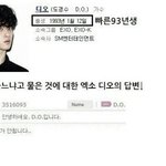 [EXO] 잘생겼지만 <b>무식</b>한 디오 vs 못생겼지만 머리 멘탈 좋은...
