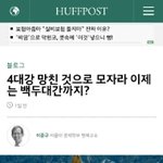 그네가 지리산 밀어버리고 모텔 짓는답니다.ㅡㅡ