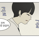 [인피니트] <b>열스</b>밍한 인슾들의 내일