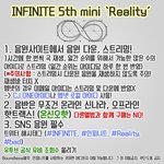 [인피니트] 애들아 틈틈이