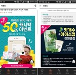 [댓글부탁해] 최대5천원 캐시백을 홍진호 모바일<b>POP</b>!!!