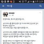 송민호 <b>사과</b>글