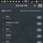 [인피니트] <b>순위</b>왜저래?ㅋㅋㅋㅋㅋ