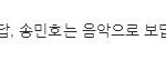 [EXO] ㅇㄱㄹㅇ <b>개사</b>이다 ㅋㅋㅋㅋ