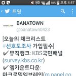 [<b>B1A4</b>] 바나들아!!멜론 이벤트중이야