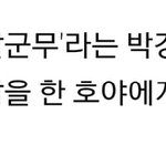 [인피니트] <b>노답</b>ㅋㅋㅋ