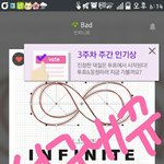 [인피니트] 애들 1위 못하면