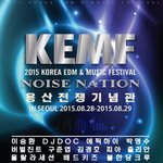 최고의 뮤지션들이 모이는 2015 KEMF