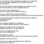 [댓글부탁해] 송민호 사과문까지 심지어 <b>남</b>의글 따라함;;
