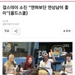 [EXO] 디오<b>소진</b> 구씹이다 병신들아 