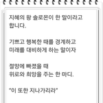 [꼭봐주세요] 하나님의교회 = <b>지혜</b>의 왕 솔로몬