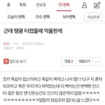 [EXO] 백줌은 이래서 양심이 없다능거 ㅋ