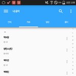[방탄소년단] 방탄 노래 몇개있어?ㅋㅋㅋ
