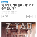[모든팬덤] <b>타오</b> 솔로앨범 나온데