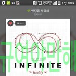 [인피니트] 8시 스밍인증