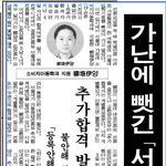 [고급유머b] 서울대 불합격 사유 레전드.<b>jyp</b>