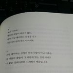 <b>경솔</b>하게 사랑한다 하지말았으면 좋겠다