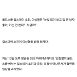 [EXO] 라디오 이상형