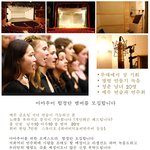 서울 아마추어 함창단 2030  멤버모집